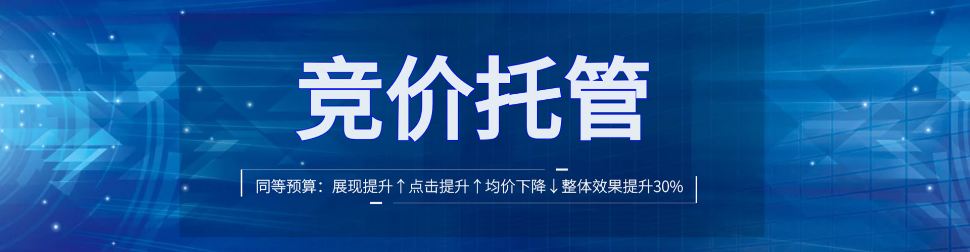 仁爱竞价端口开户